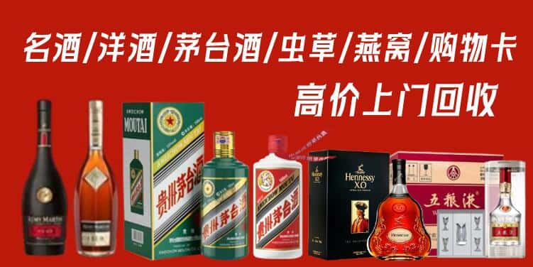 怒江州福贡回收茅台酒