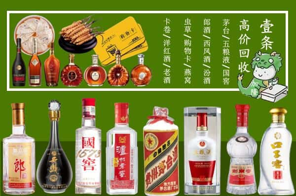 怒江州福贡回收名酒哪家好