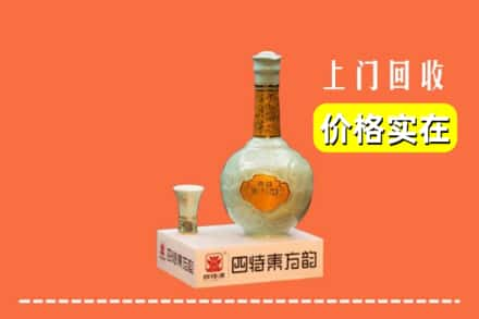 怒江州福贡回收四特酒