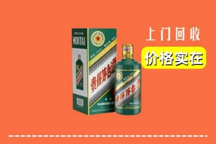 怒江州福贡回收纪念茅台酒